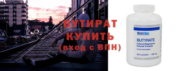бутират Лихославль