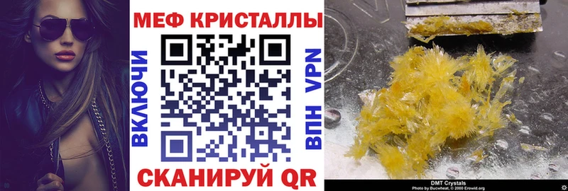 Меф кристаллы  как найти наркотики  Фокино 