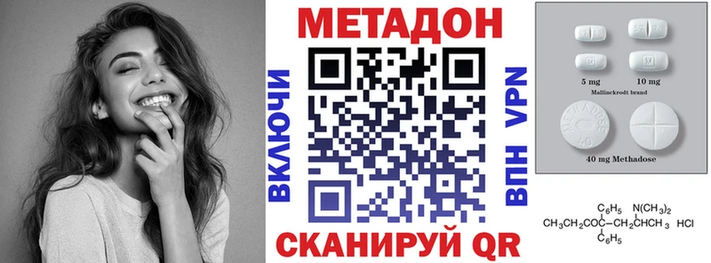 Метадон methadone Фокино