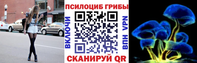 Псилоцибиновые грибы Magic Shrooms Фокино